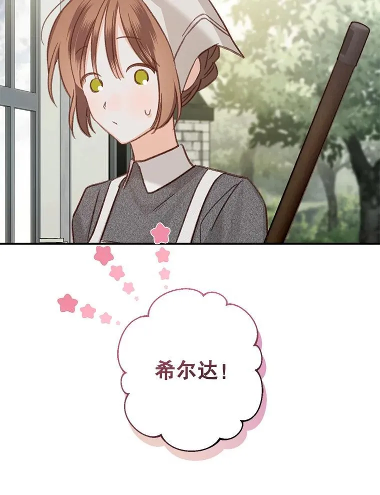 21.好感战争 第19页
