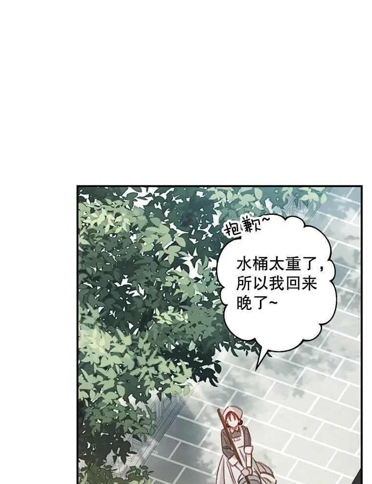 21.好感战争 第20页