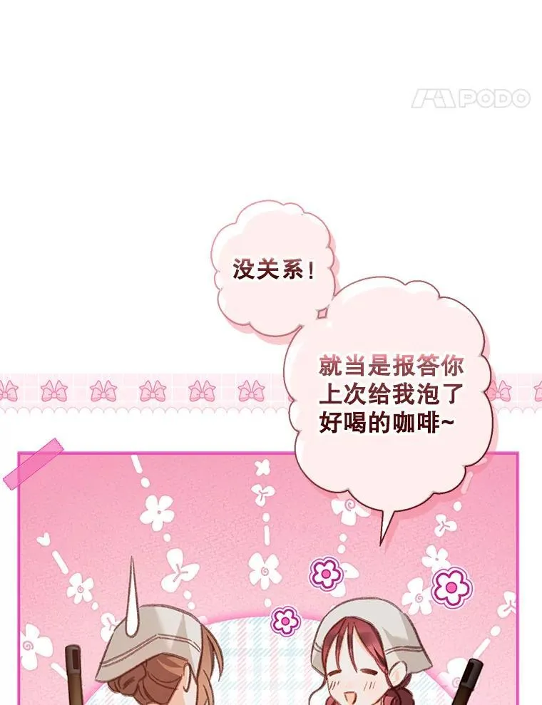 21.好感战争 第22页
