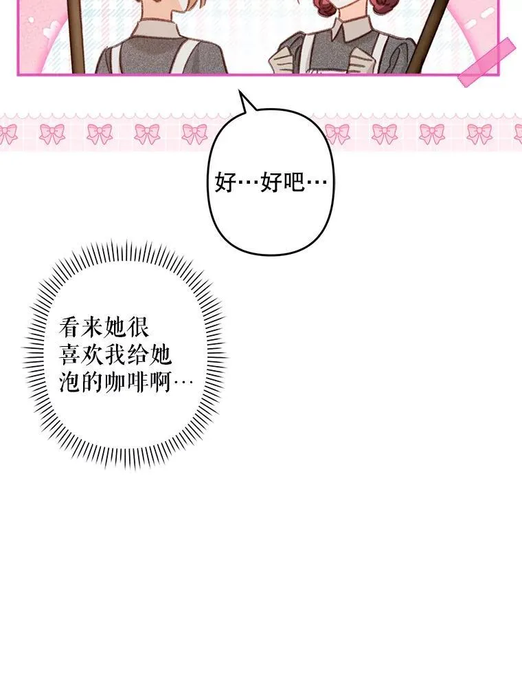 21.好感战争 第23页