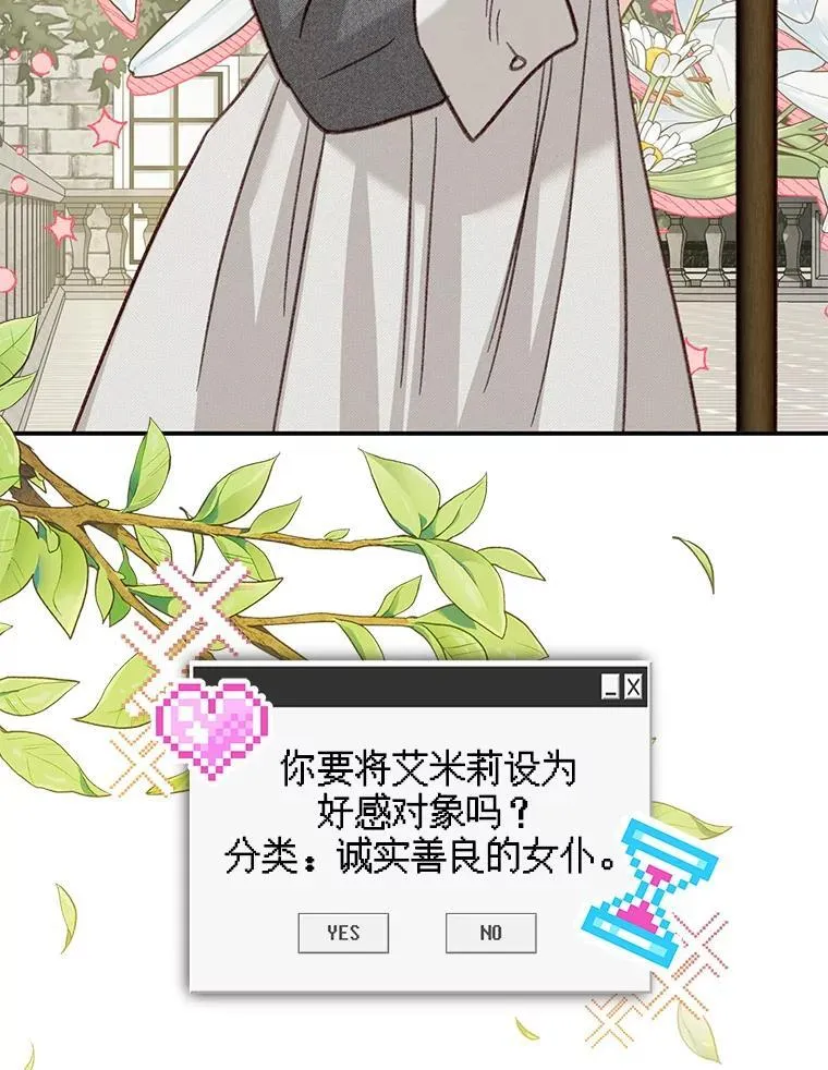 21.好感战争 第26页