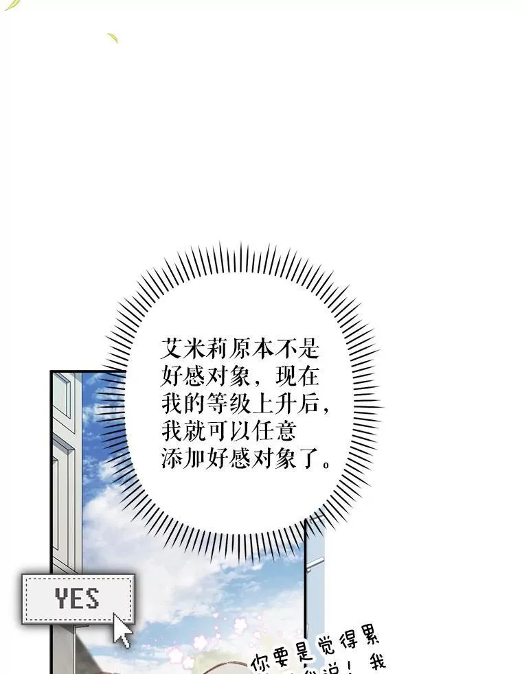 21.好感战争 第27页