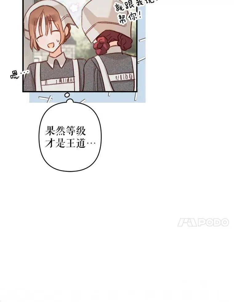 21.好感战争 第28页