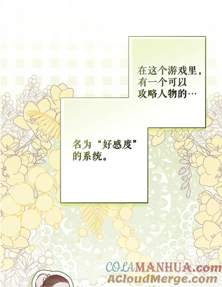 21.好感战争 第29页
