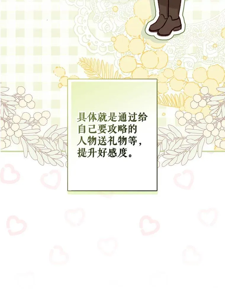 21.好感战争 第31页