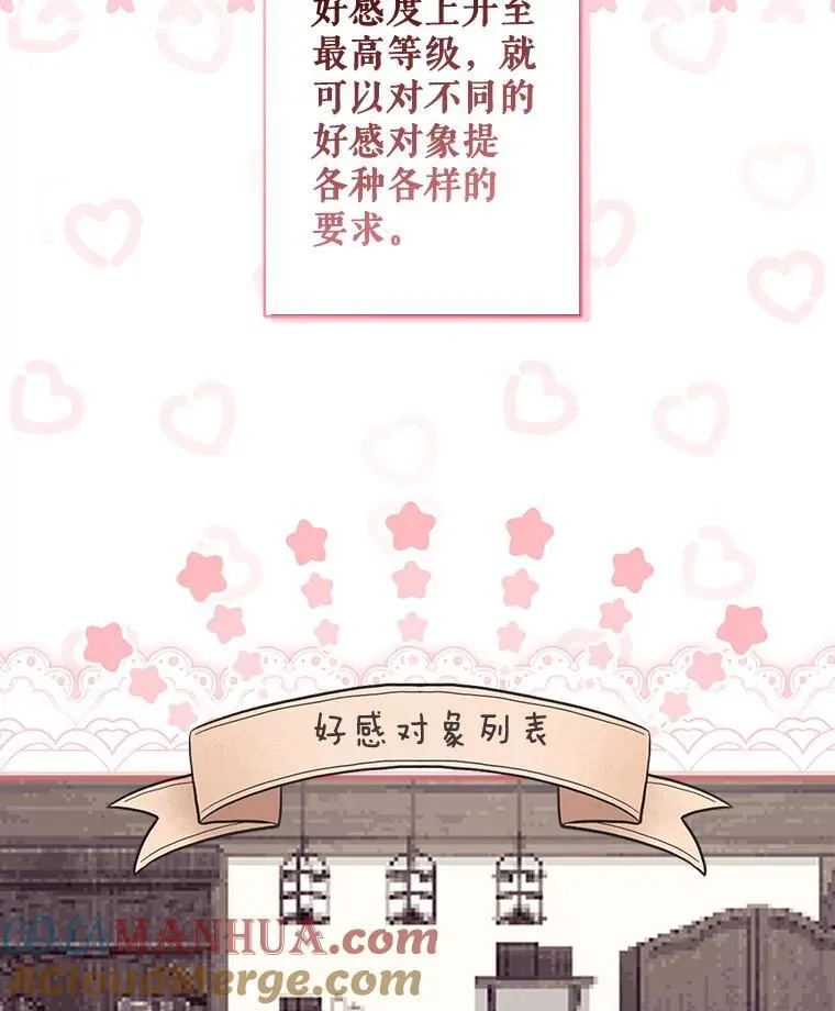 21.好感战争 第33页