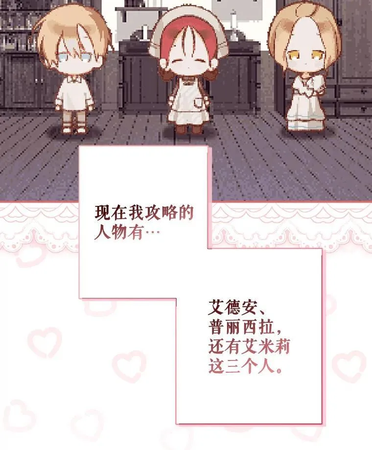 21.好感战争 第34页