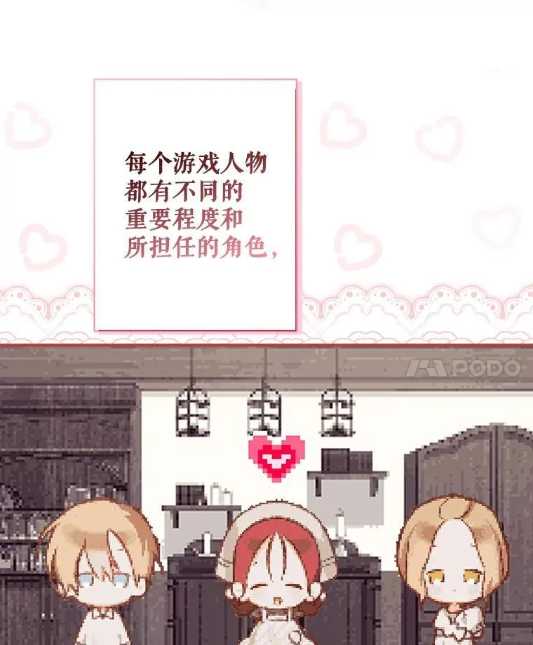 21.好感战争 第35页