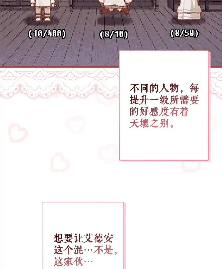 21.好感战争 第36页