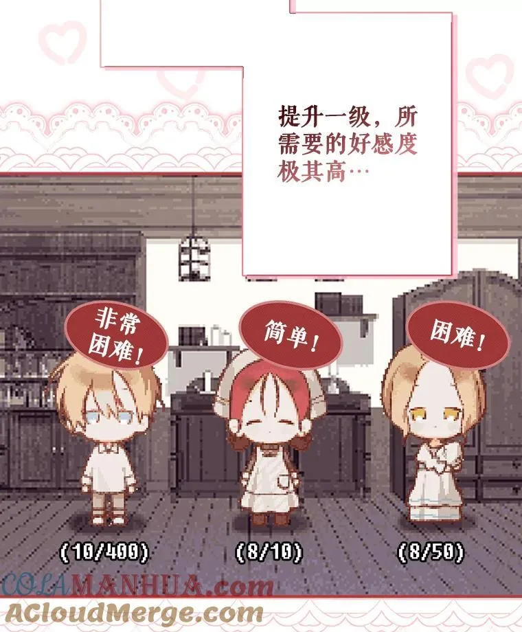 21.好感战争 第37页