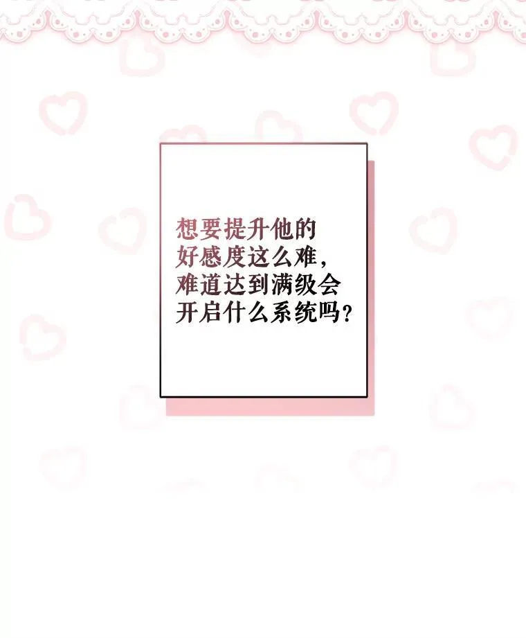 21.好感战争 第38页