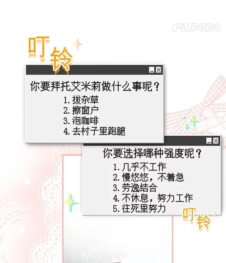 21.好感战争 第39页