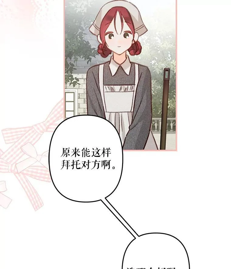 21.好感战争 第40页