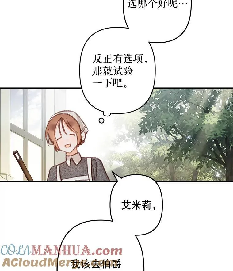 21.好感战争 第41页