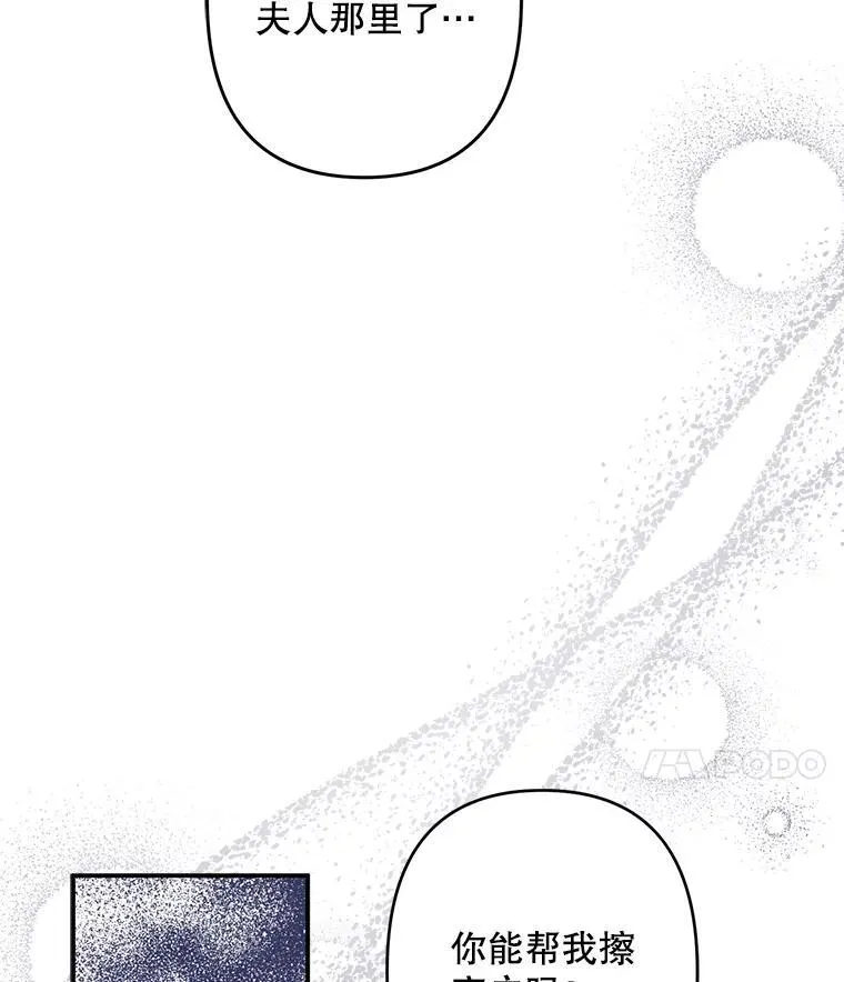 21.好感战争 第42页