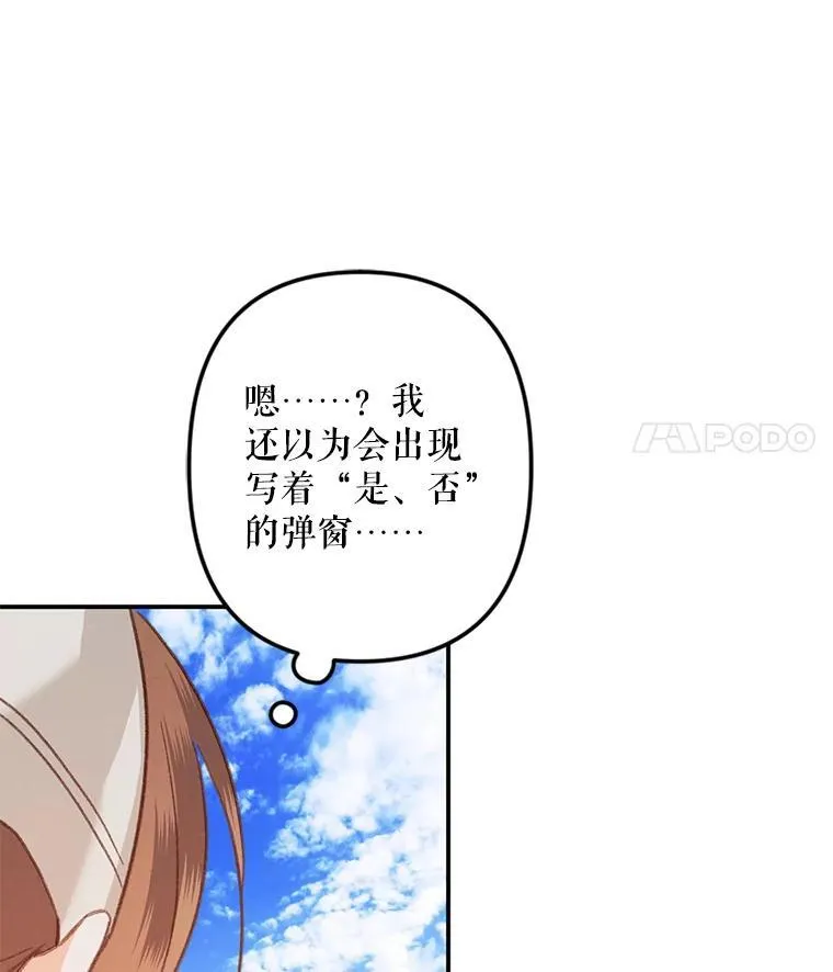 21.好感战争 第46页