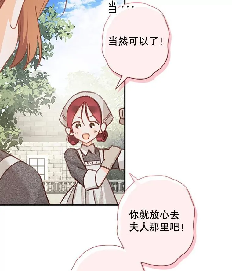 21.好感战争 第47页