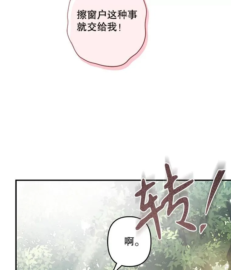 21.好感战争 第48页
