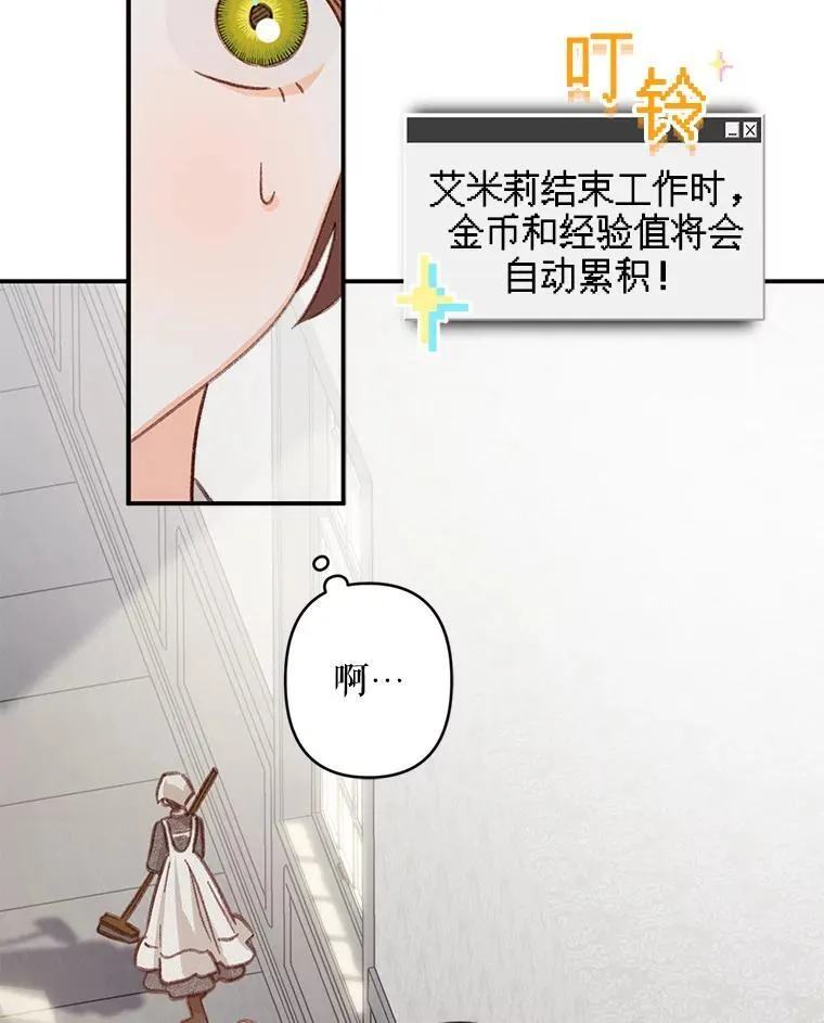 21.好感战争 第55页