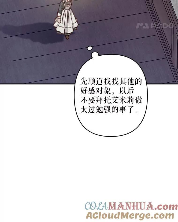 21.好感战争 第57页