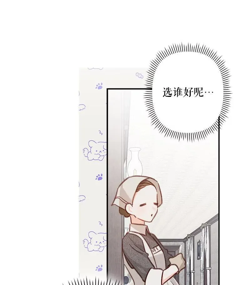 21.好感战争 第58页