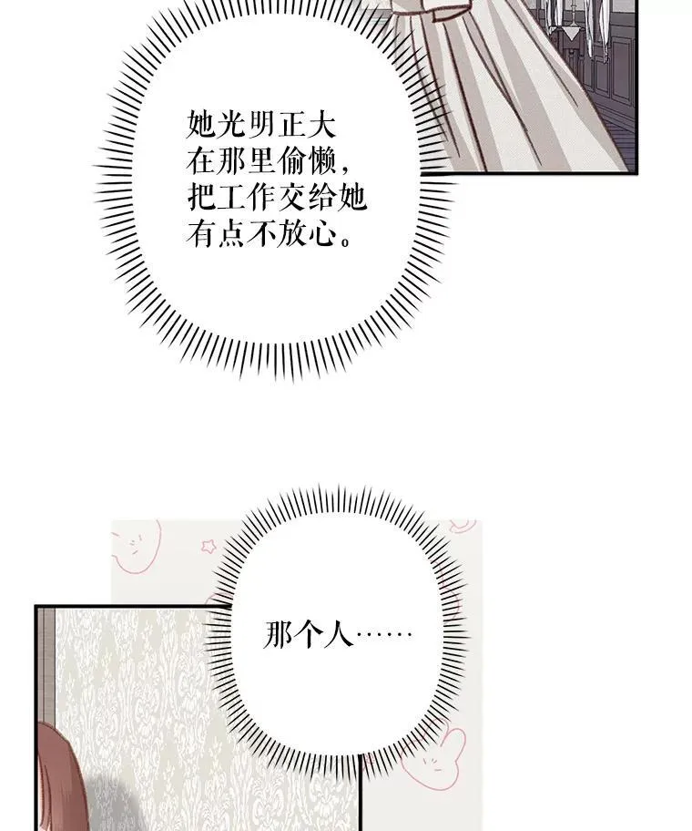 21.好感战争 第59页