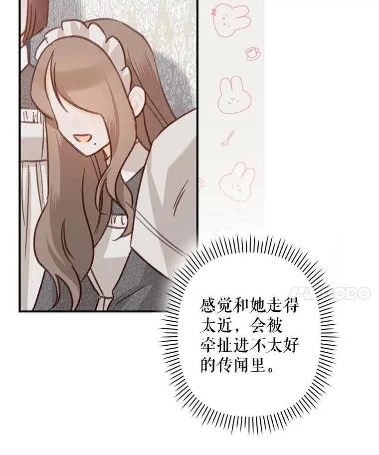 21.好感战争 第60页
