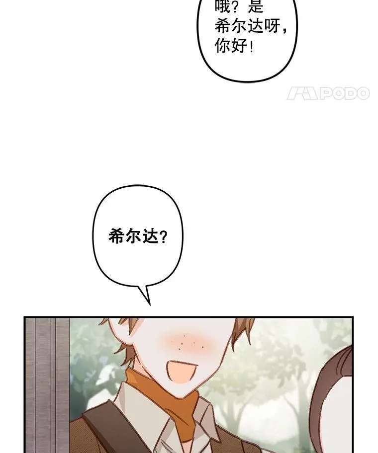 21.好感战争 第64页