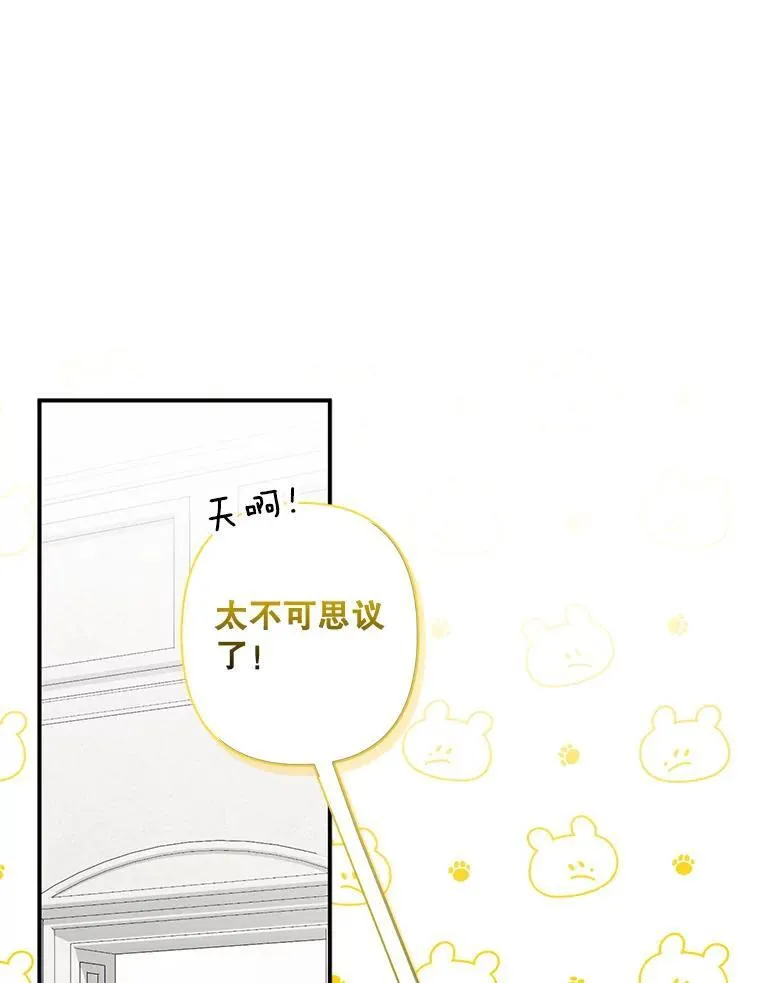 21.好感战争 第66页