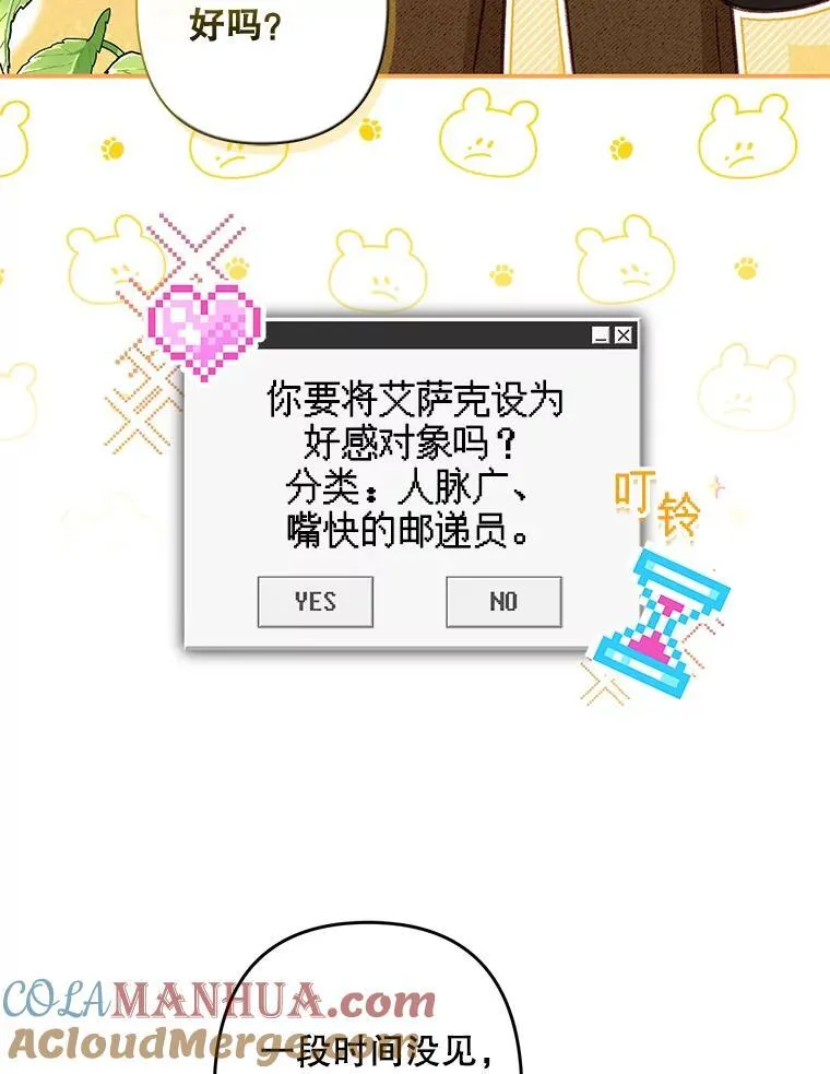 21.好感战争 第69页