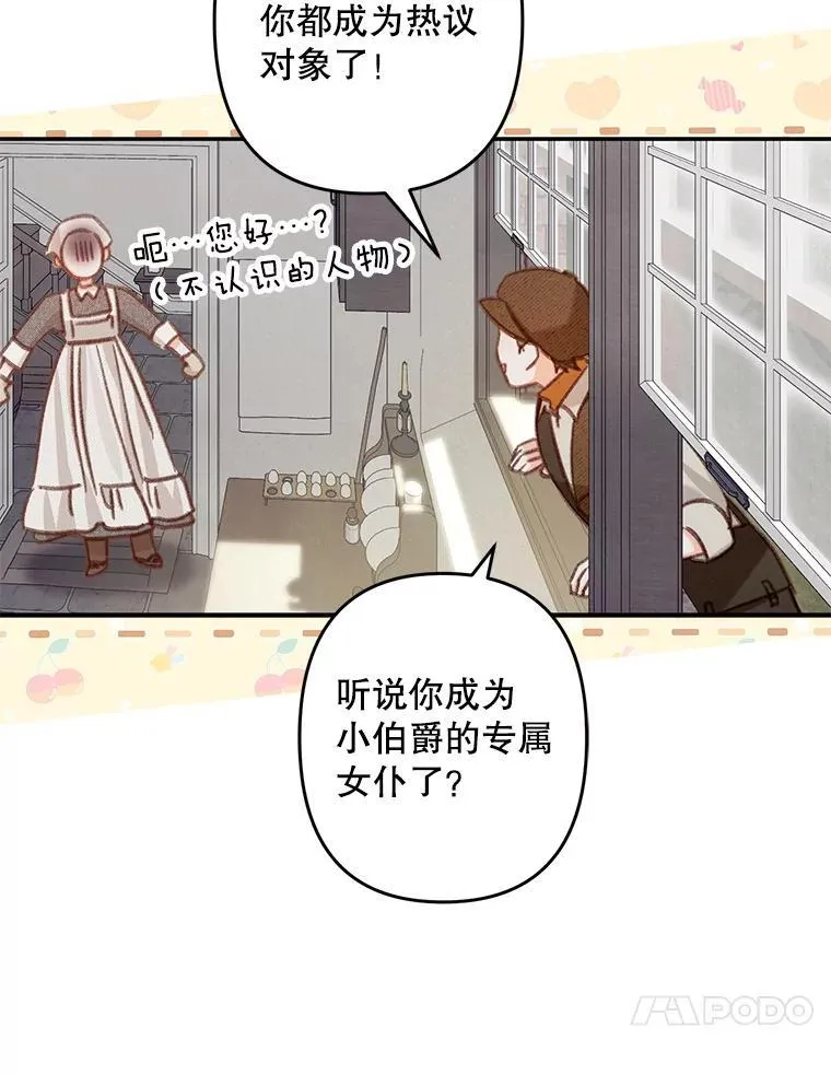21.好感战争 第70页