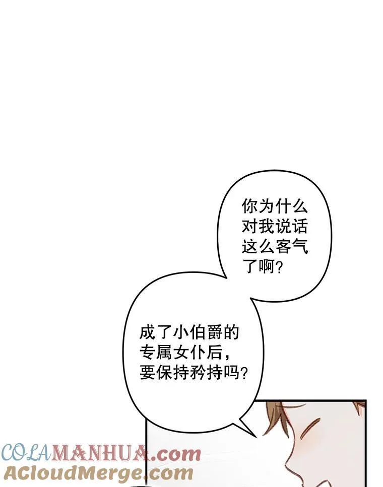 21.好感战争 第73页