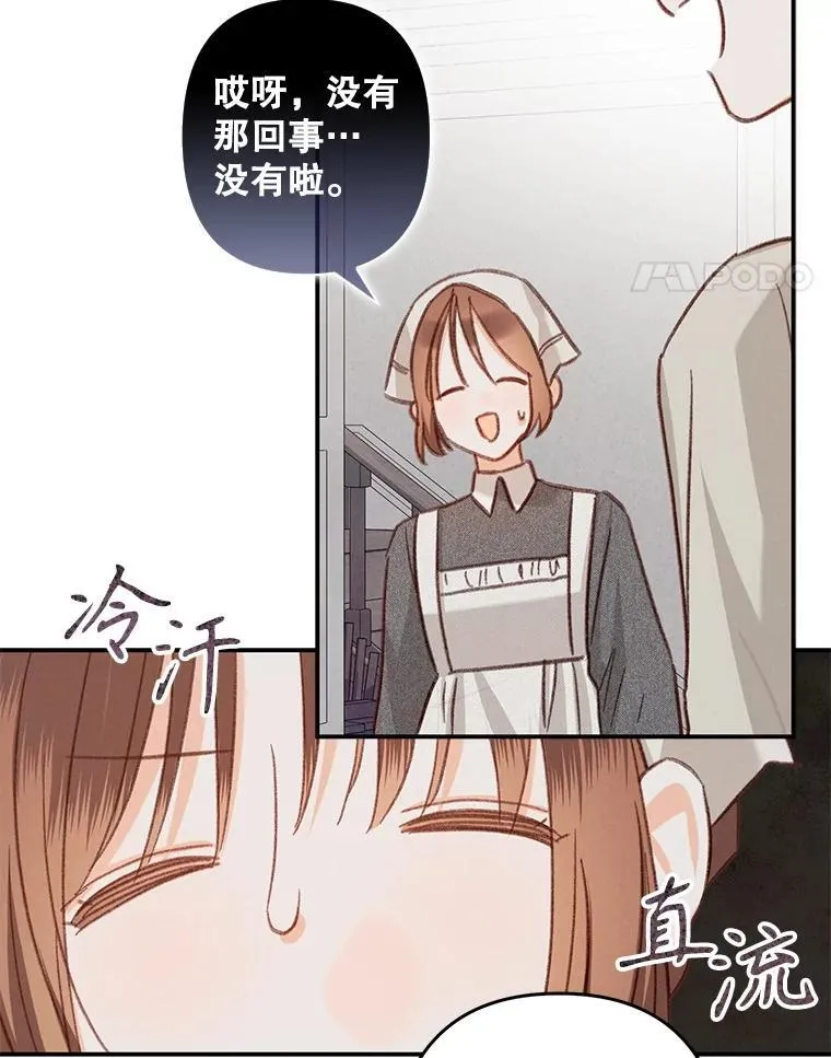 21.好感战争 第74页