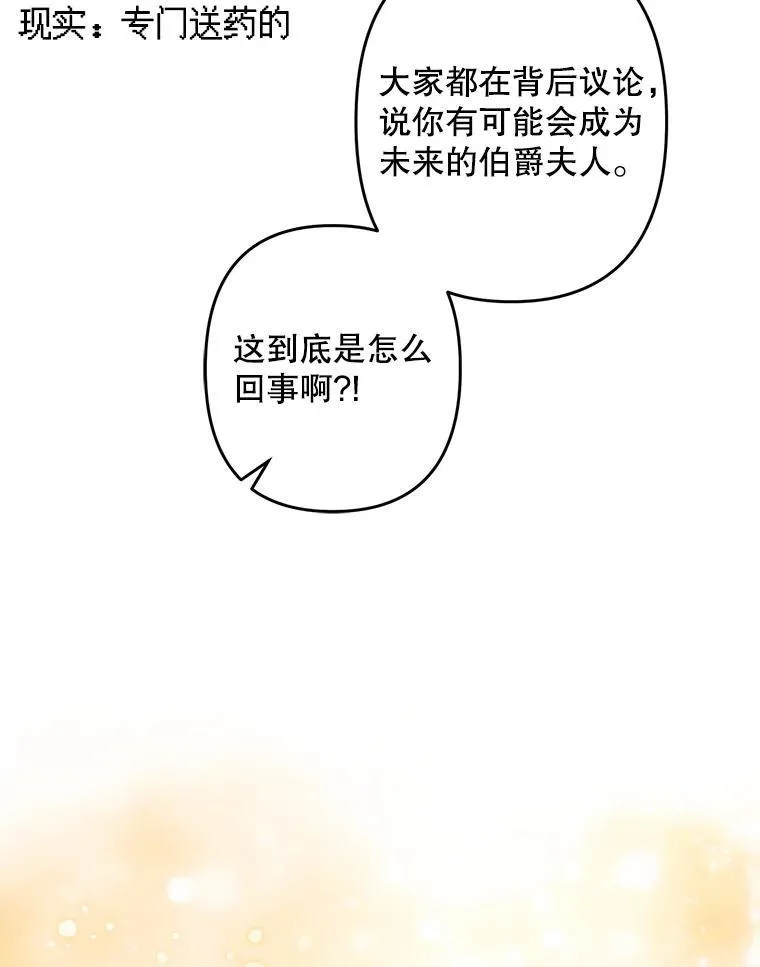 21.好感战争 第75页
