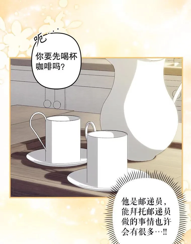 21.好感战争 第76页