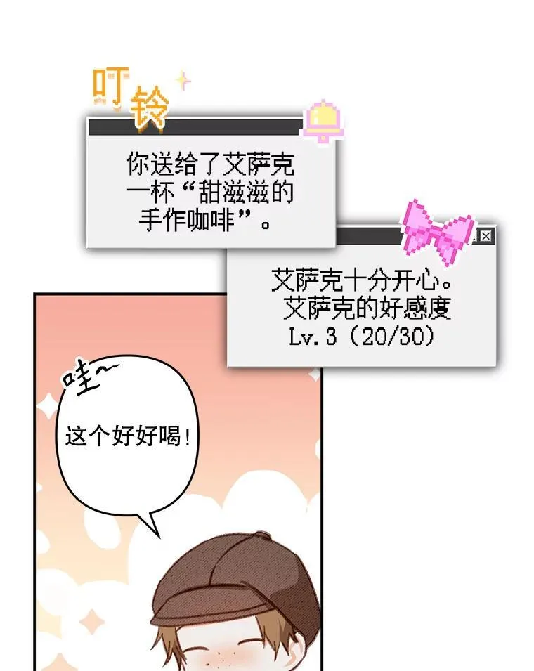 21.好感战争 第79页