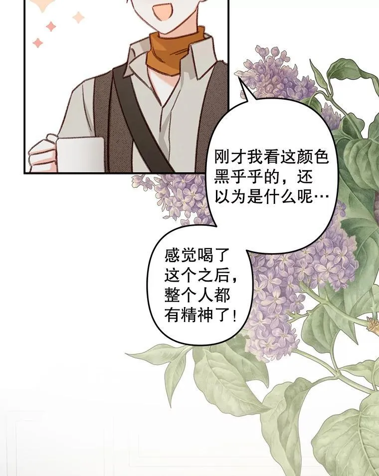 21.好感战争 第80页