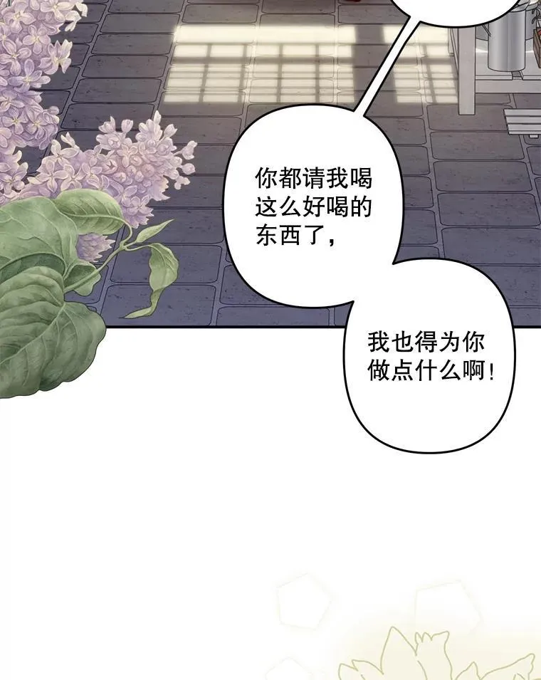 21.好感战争 第82页