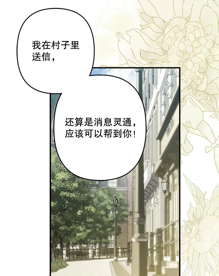 21.好感战争 第83页