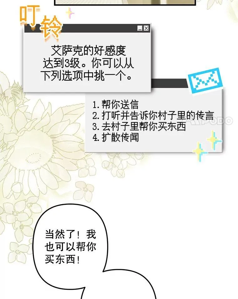 21.好感战争 第84页