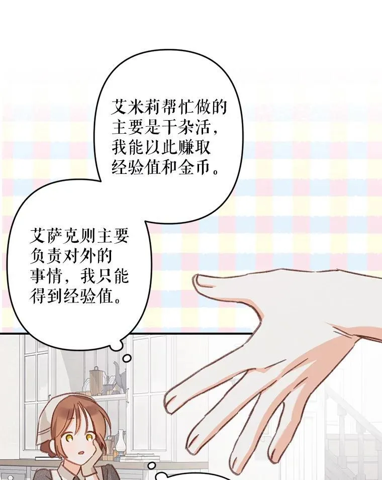 21.好感战争 第86页