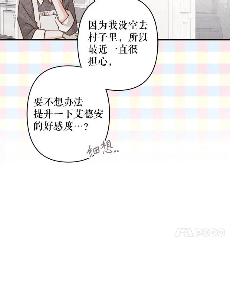 21.好感战争 第87页
