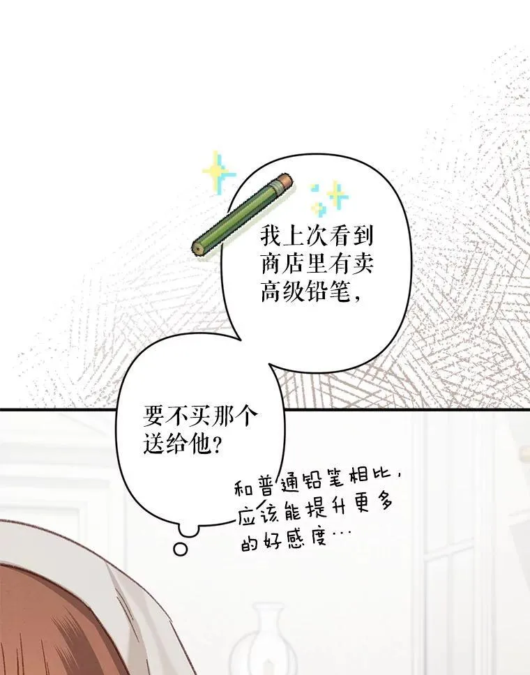 21.好感战争 第88页