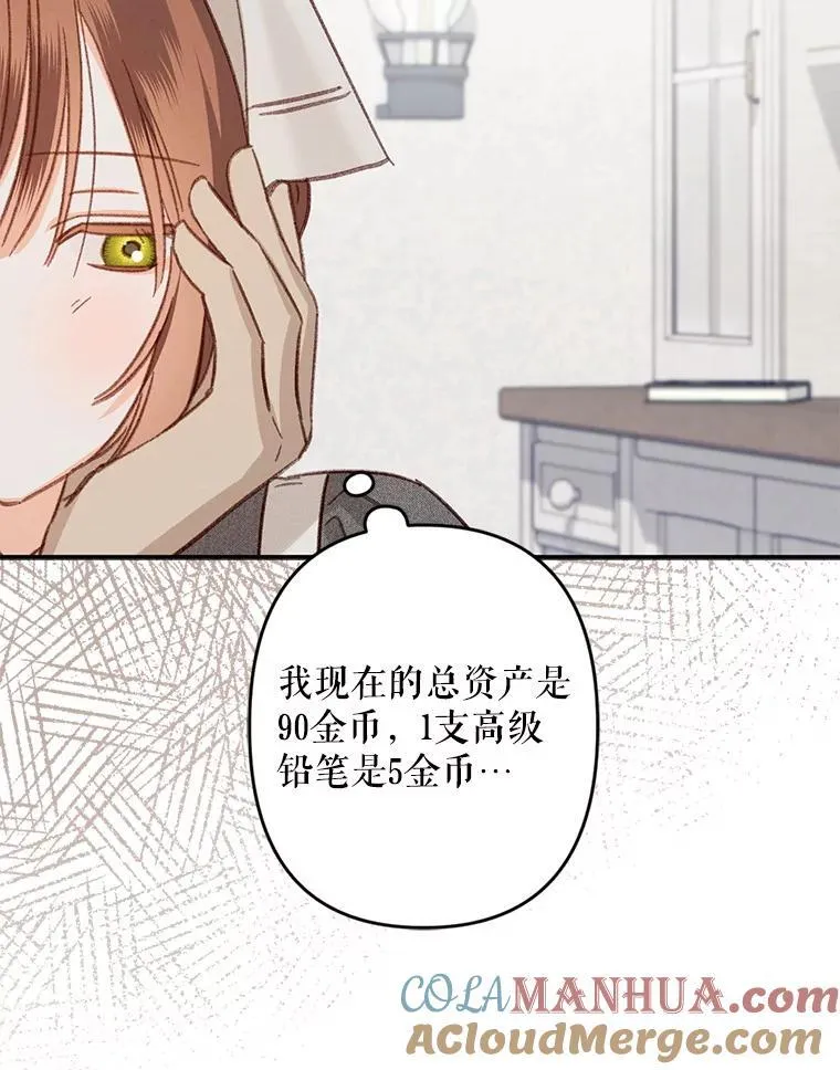 21.好感战争 第89页