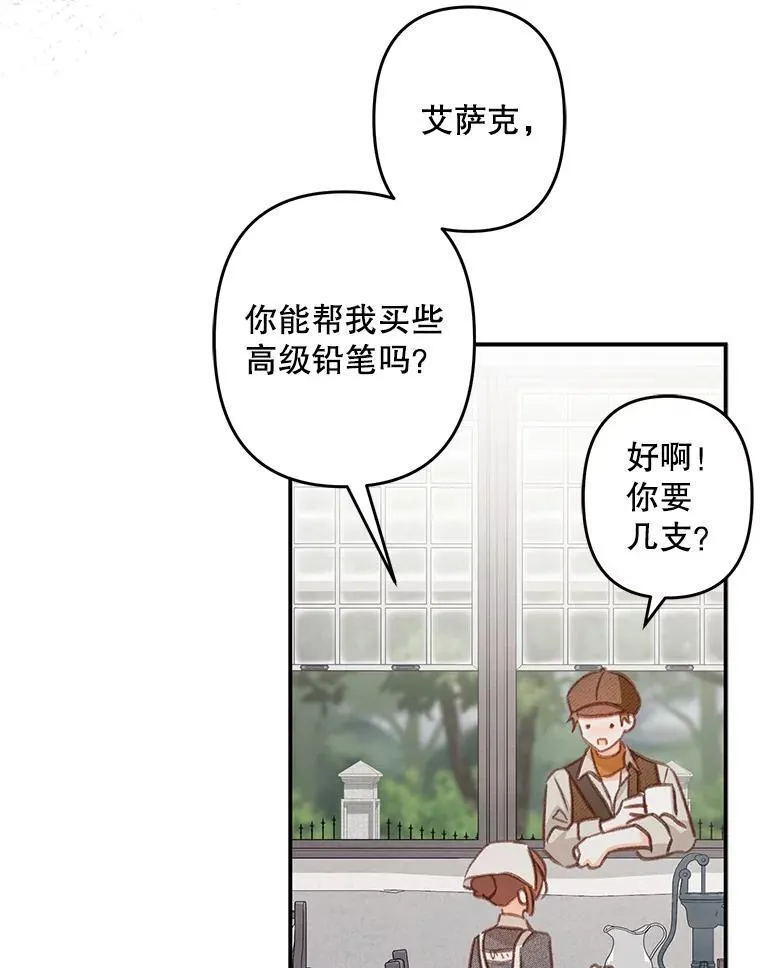 21.好感战争 第90页