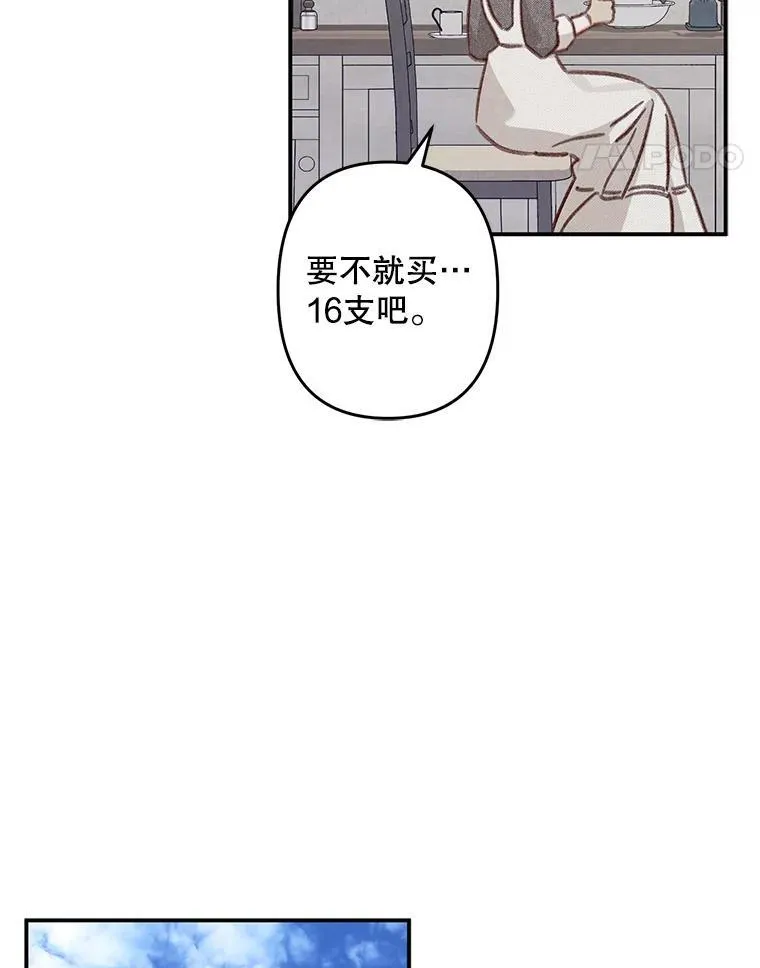 21.好感战争 第91页