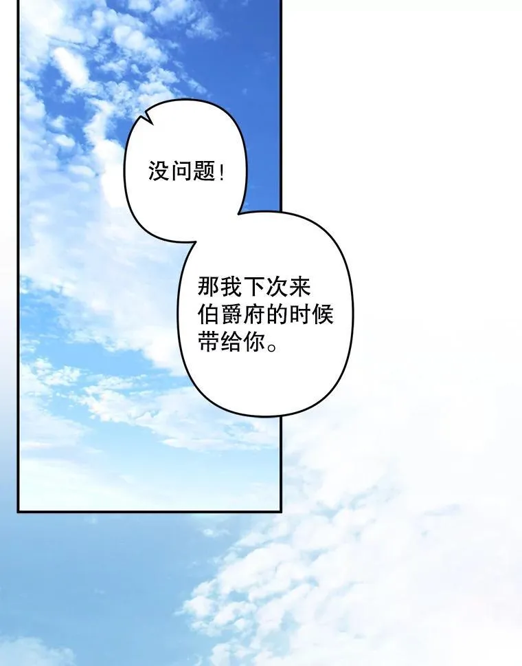 21.好感战争 第92页
