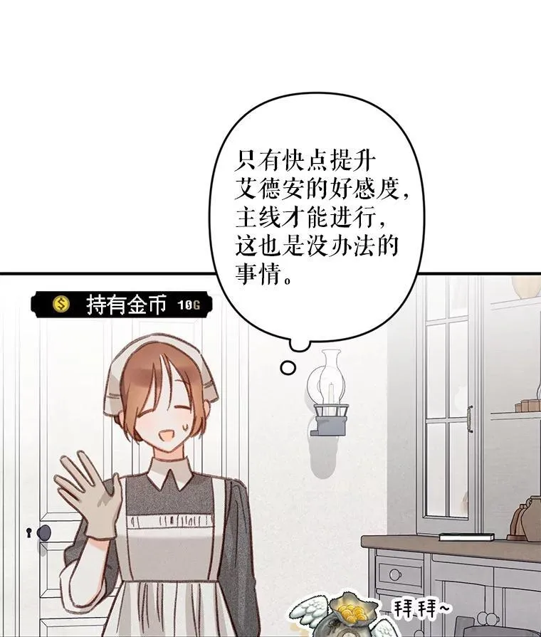 21.好感战争 第95页
