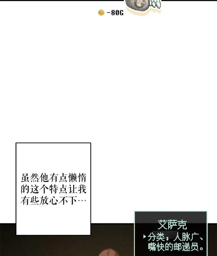 21.好感战争 第96页
