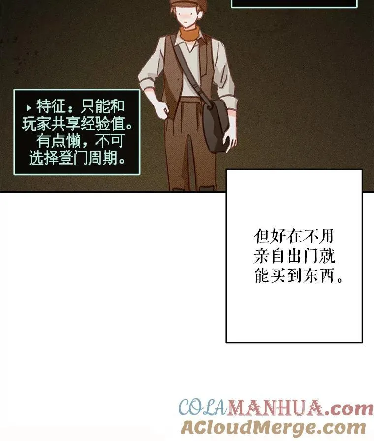 21.好感战争 第97页